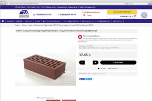 Наполнение интернет-магазина строительных материалов