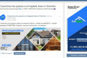 Создание и продвижение  группы Вконтакте с нуля!