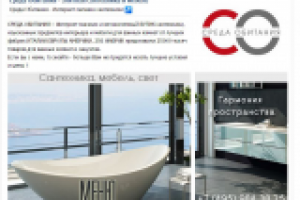 Среда Обитания