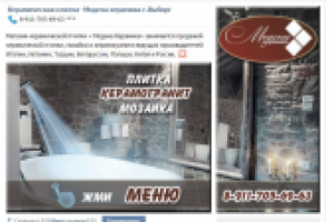 Керамическая плитка- Модена керамика