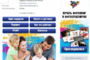 Фотобумер.ру: создайте эксклюзивные фотокниги