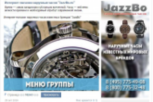 Интернет магазин часов