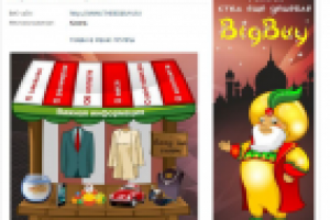 ТАО БАО -=BIG BUY=- одежда наличие, заказ ТАОБАО