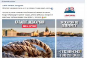 АЛЫЕ ПАРУСА экскурсии