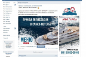 Группа Судоходная компания «АЛЫЕ ПАРУСА САНКТ-ПЕТЕРБУРГ»