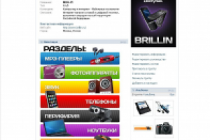 Интернет магазин Brillin