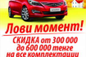 Плакат на акцию