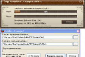 Система для обновления файлов игры Lineage 2