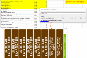 Генератор стикеров в CorelDraw из Excel