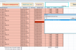 Сканировние набора товаров в Excel