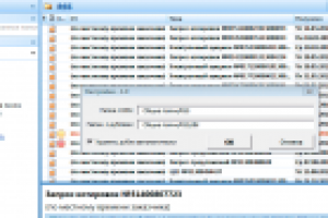 Перемещение дублей в Outlook