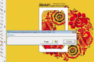 Наложение картинок jpg на модели cdr
