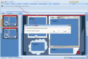 Вставка картинок. PowerPoint