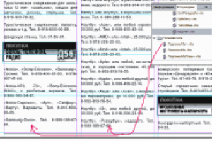 Подгонка объявлений в колонке (Indisign)