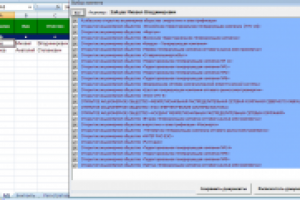 Заполнение большого числа dot шаблонов (Excel)