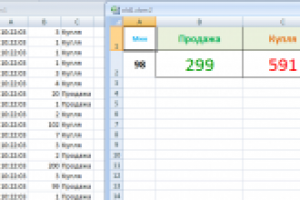 Очень быстрый макрос (Excel)