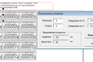 Размножение этикеток  (CorelDraw)