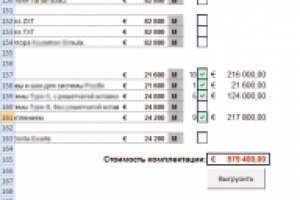 Организация флажков в прайсе (Excel)