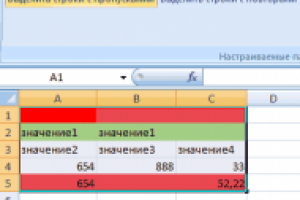 Выделить строки с повторами/пропусками