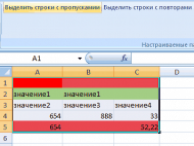 Выделить строки с повторами/пропусками