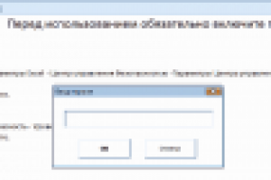 Вывод листа Excel по паролю