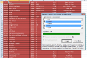 Удаление строк с повторяющими значениями (Excel)
