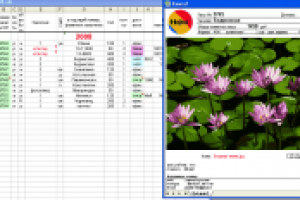 Генератор квитанций для фотоателье в Ms Excel