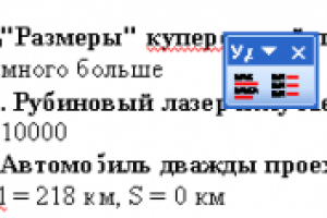 Delwords – надстройка над Ms Word
