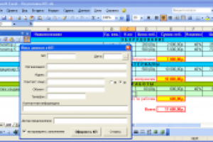 Подготовка и формирование коммерч. предложения (КП)