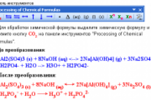 Надстройка MS Word ChFormulas
