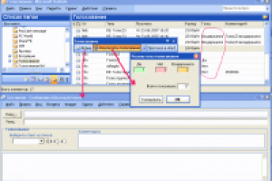 Голосование в сети через формы Outlook