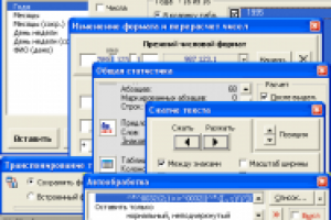 WrdTools - мощный наборов инструментов для Word