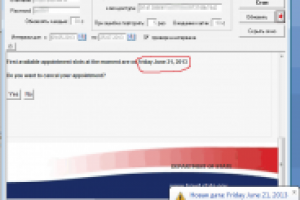 Сообщение о смене даты на force.com