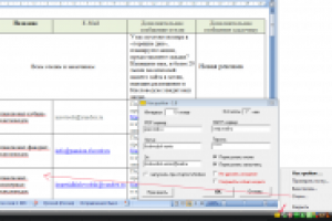 Пересылка писем по таймеру