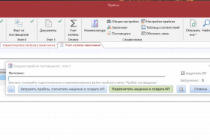 База для дилера (дистрибьютора)