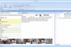 Создание и учет презентаций квартир