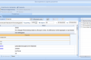 Карточки пациентов, заполенение документов (Access)