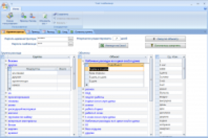 Учет снабженца в строительстве (Access)