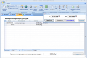 База для учета в интернет магазине