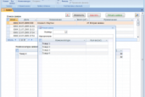 База создания и принятия заявок