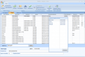 База прайсов  (Access 2007)