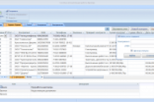 Система автоматизации работы брокера