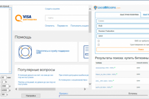 Робот (кликер) - продажа QIWI на localbitcoins.com