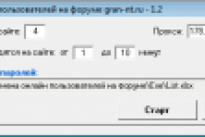 Смена онлайн пользователей на форуме