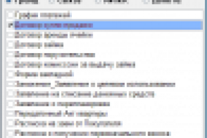 Формирование документов для сделки