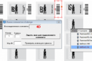 Ценники - заполнение шаблонов (Indisign)