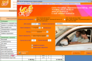 Калькулятор мероприятий