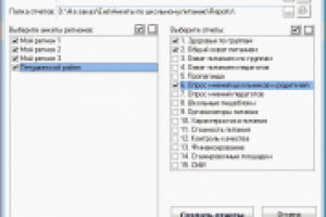 Анализ региональных анкет