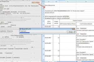 Конвертация DOS в Excel