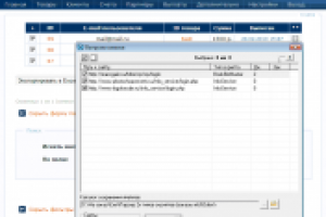 Загрузка и обработка заказов с сайтов